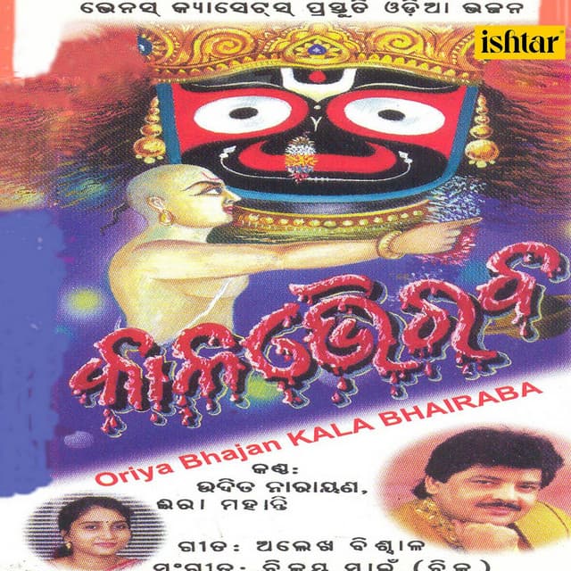 Kala Bhairaba (Oriya Bhajan) cover art