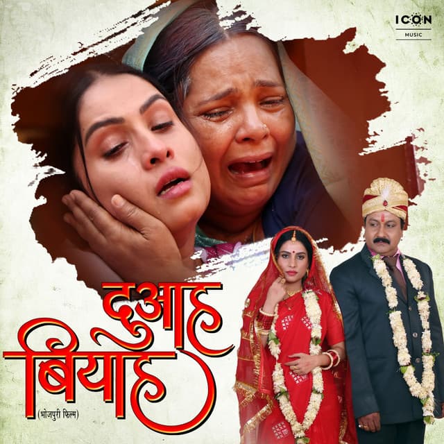 Jyotawahan Baba cover art