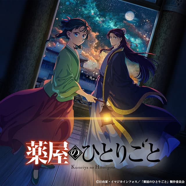 The Apothecary Diaries Season 2 (Original Anime Soundtrack) cover art