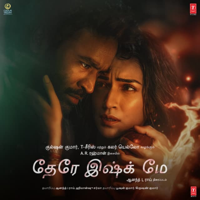 O Kadhale cover art