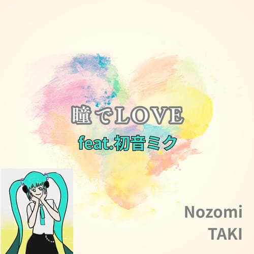 未来鉄道 cover art