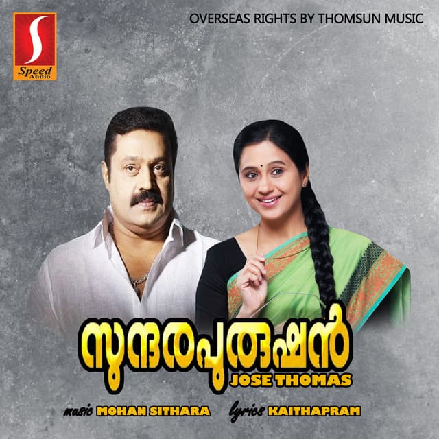 Thodunnathu cover art