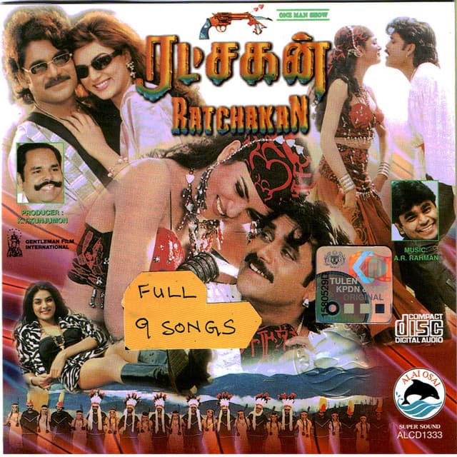 Bombay Madras Dehli cover art