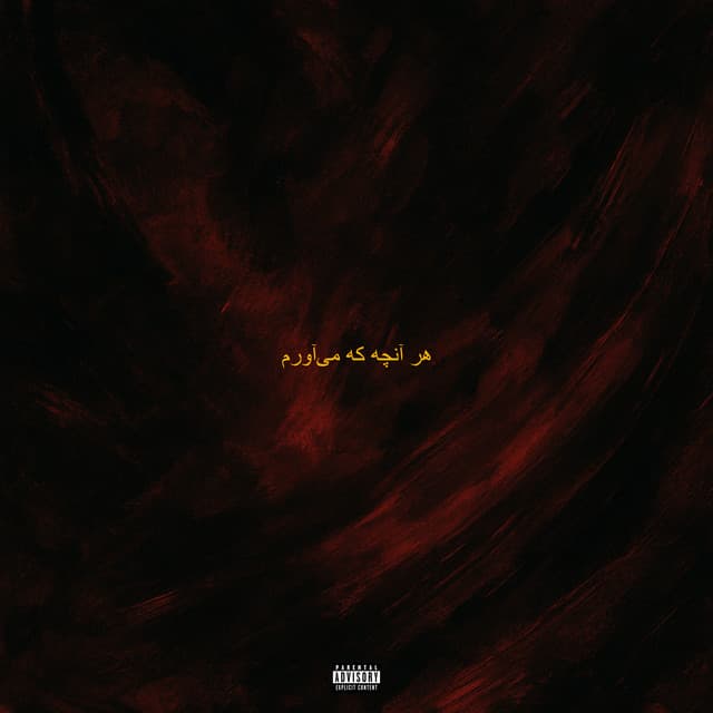 EVERYTHING I BRING cover art