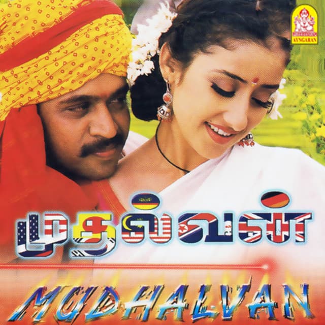 Azhagana Ratchasiye cover art