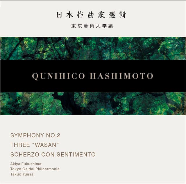 3 Wasan: No. 1, The Delicate, Wondrous Sounds of Jewel-Trees in the Jewel-Forests cover art