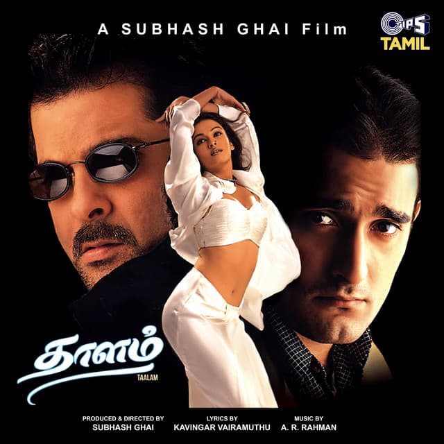 Kaadhal Illamale cover art