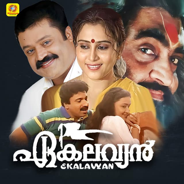 Ekalavyan (Original Motion Picture Soundtrack) cover art