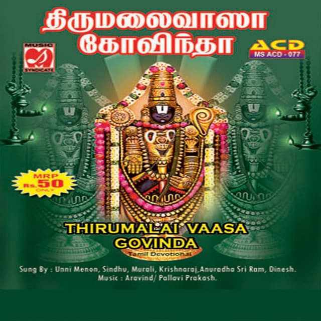 Sri Ranganaayakane cover art