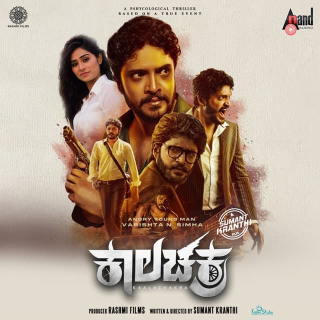 Ee Jeevana Prayana cover art