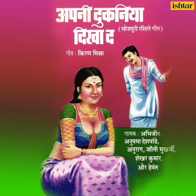 Bin Tore Mitawan cover art