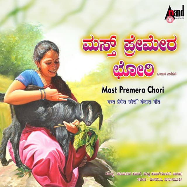 Manasena Kido Haala cover art