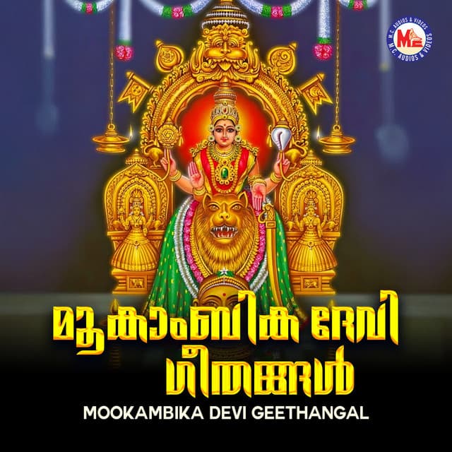 Sreemath Simhasaneswariye cover art