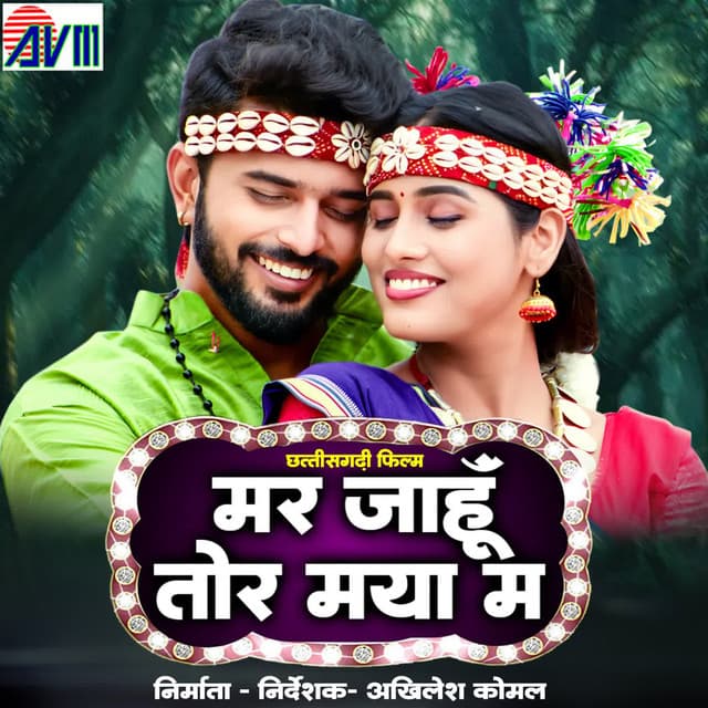 Kaniha Le Beni Jhulaye Kaise cover art