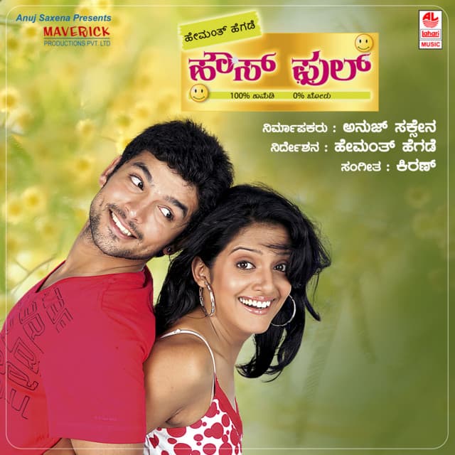 Manadalli Mucchitta cover art