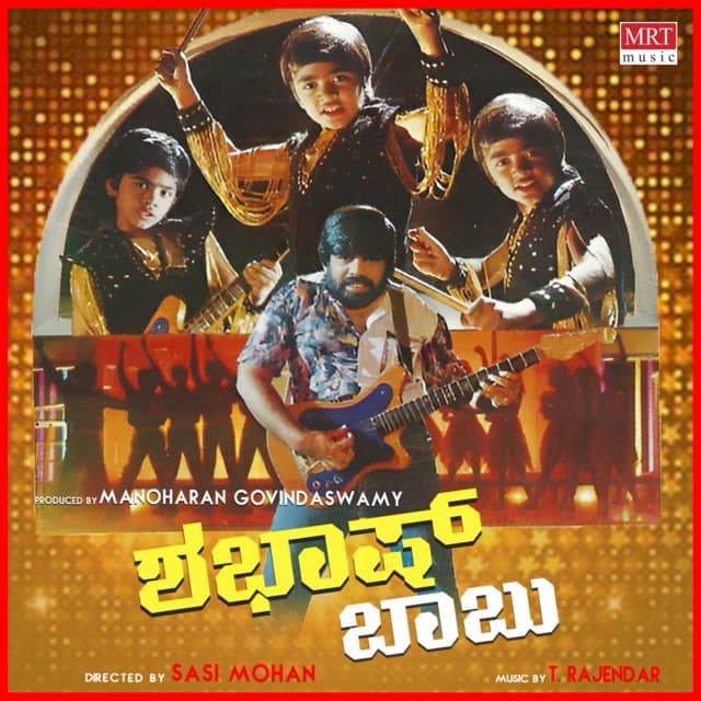 Are Ho Rambha cover art