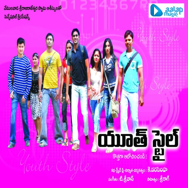Choopullo Andagaadu cover art