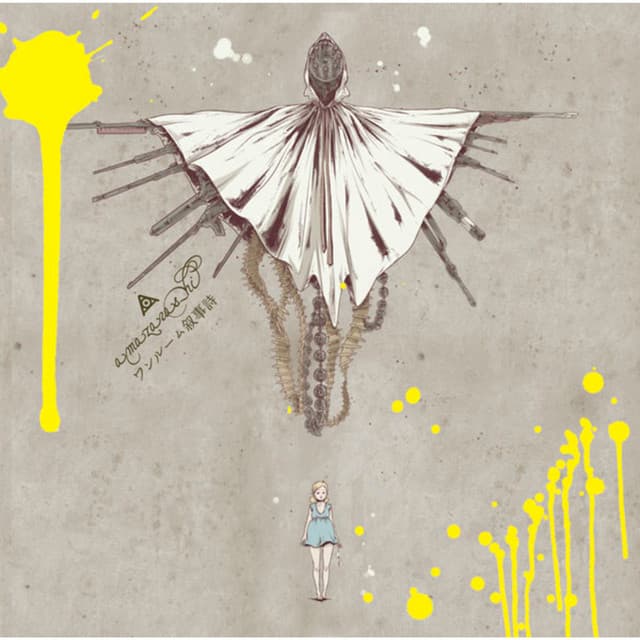 クリスマス cover art