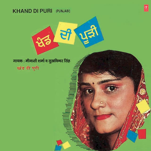 Buve Jaildaar Main Na Vajdi cover art