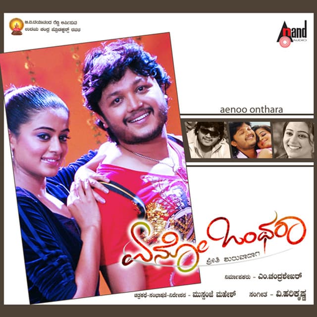 Gandmakalu Thumba cover art