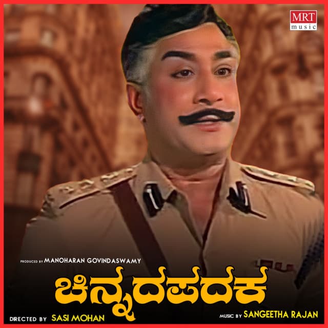 Kannigotthukolluvantha Cheluvu cover art
