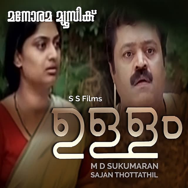 Kaithapram Viswanathan