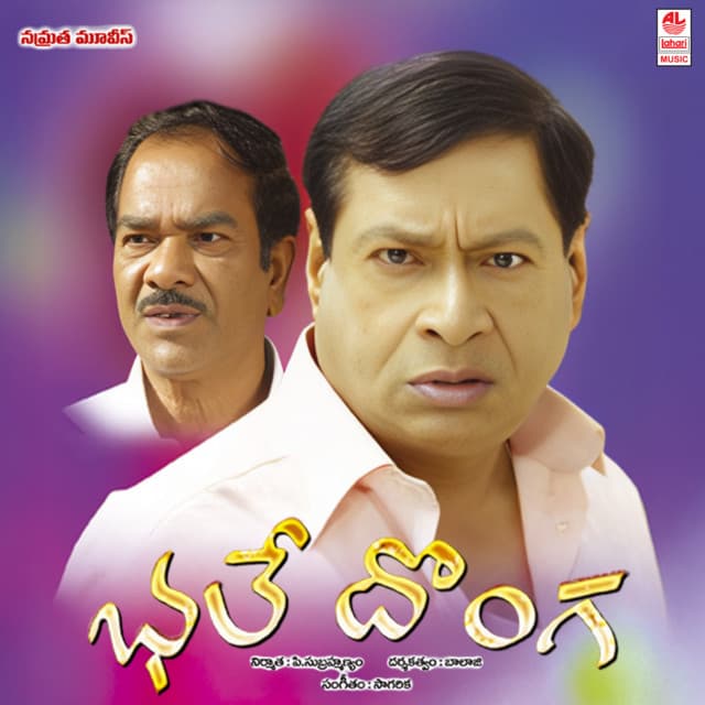 Bhale Donga cover art