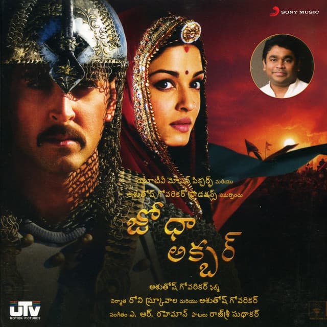 Aamani Ruthuve - Instrumental cover art