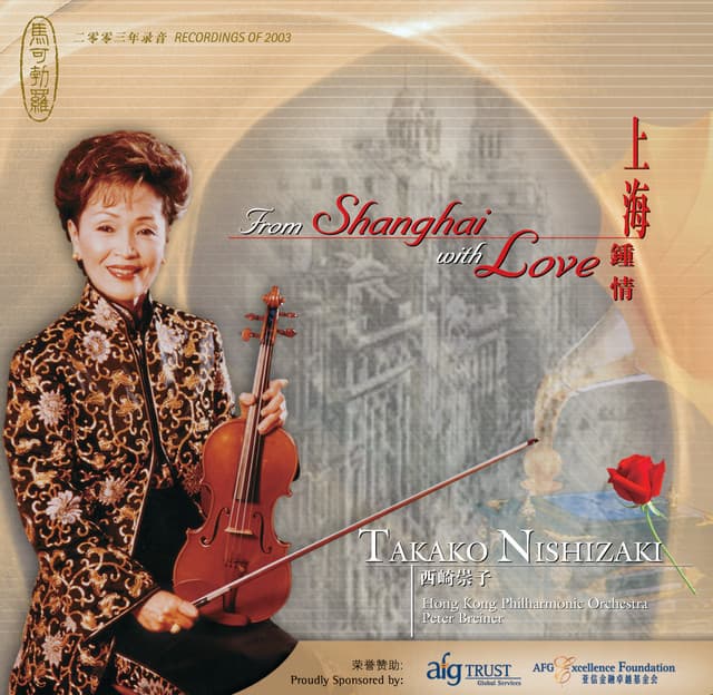 Wishing You Happiness and Prosperity cover art