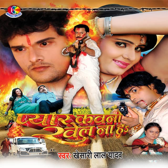 Pyar Kawano Khel Na Ha cover art