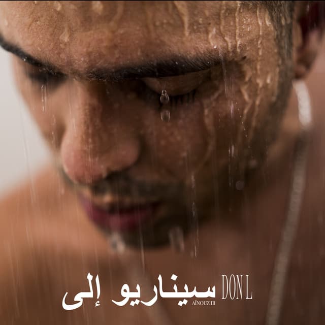 Aquela Fé cover art