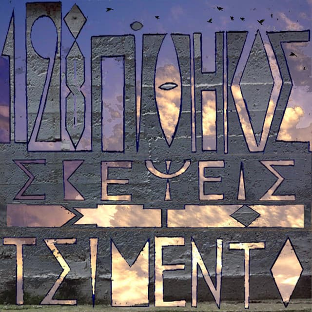 Meta Ta Mesanixta cover art