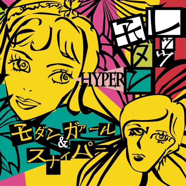 LET'S MODERN HYPER cover art