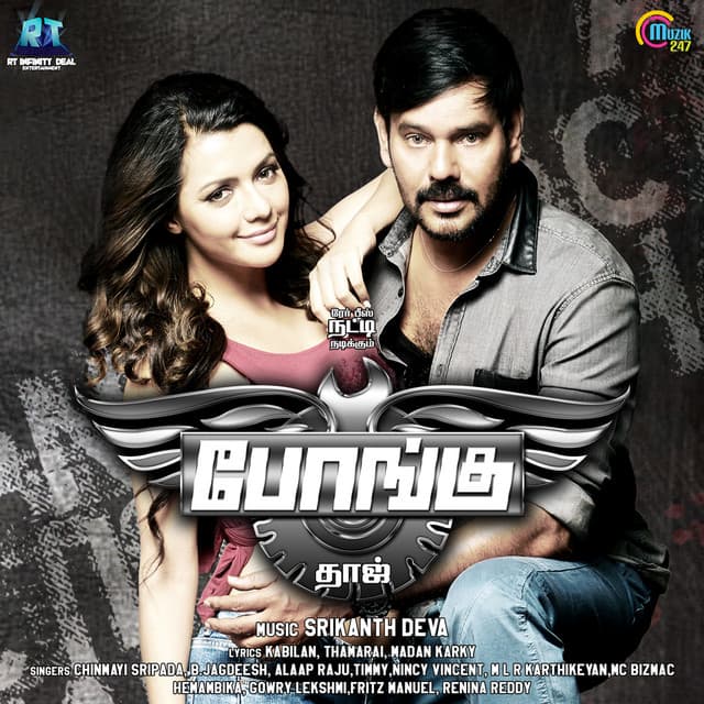Ambu Villuda cover art