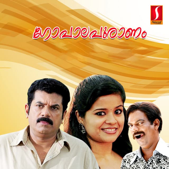 Nee Nilaavo cover art