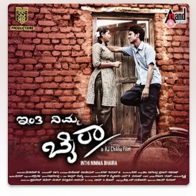 Ee Huduga cover art