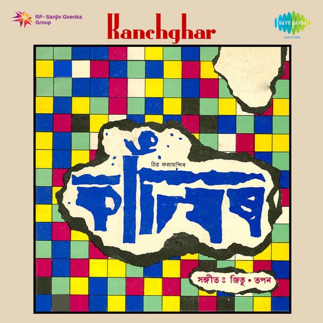 Ashwin Mashe Durga Puja cover art
