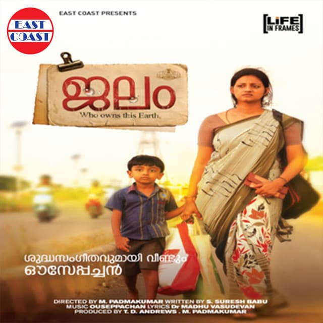 Jalam cover art