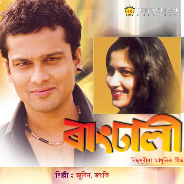 Ki Morom Sanila cover art
