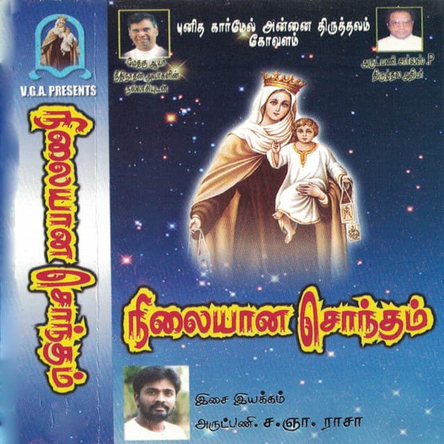 Appathil Vaazhvai cover art