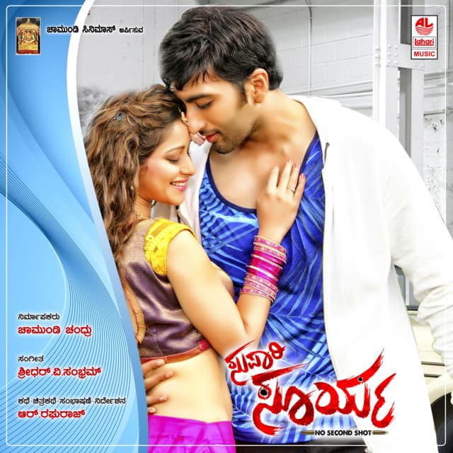 Supari Surya cover art