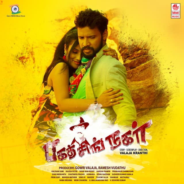 Thaniyadha Yenna Ingey cover art