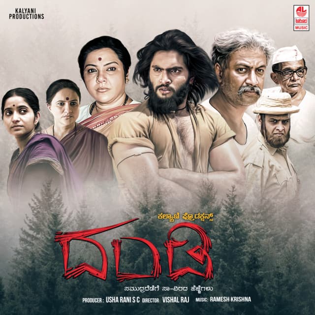 Mugile Maathadu - Bit (Male) cover art