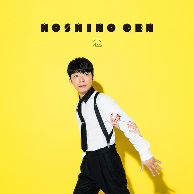 Koi cover art