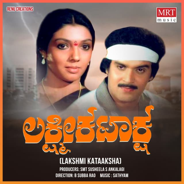 Mahalakshmi Manege cover art