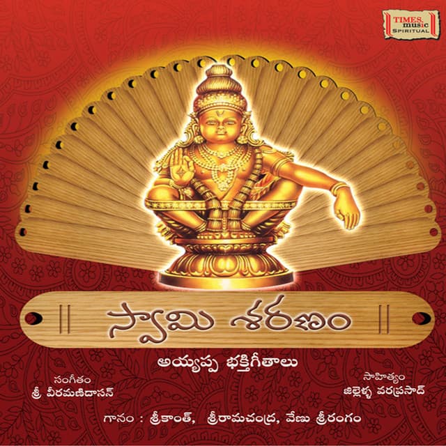 Appa Appa Swamy Appa cover art