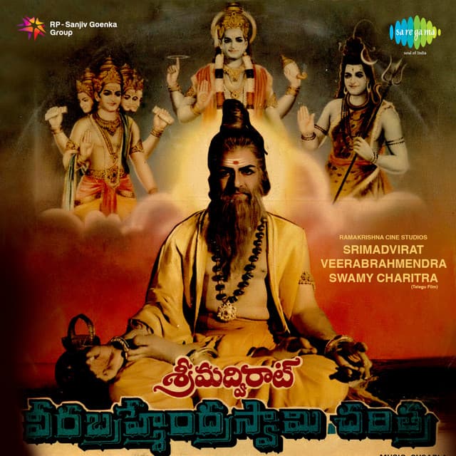 Srimadvirat Veerabrahmendra Swamy Charitra cover art
