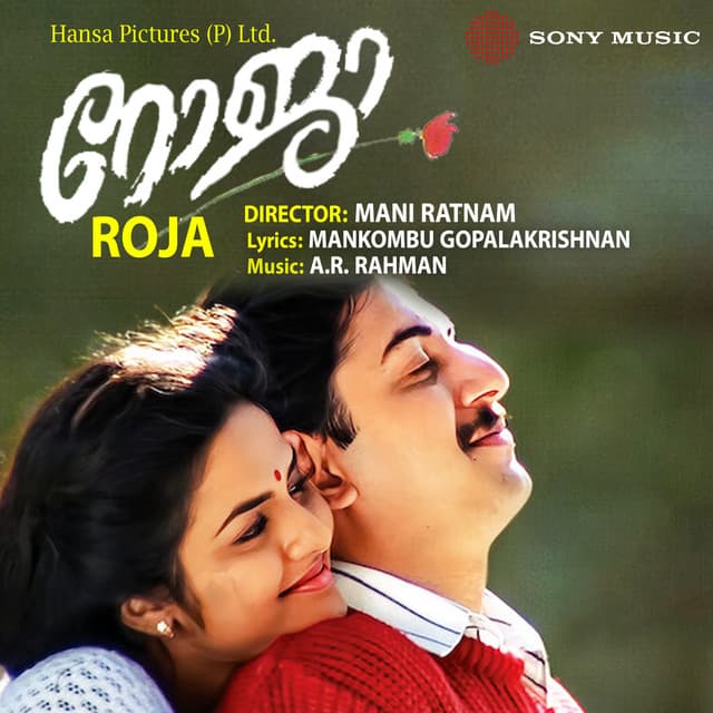 Omel Poonkuyile cover art