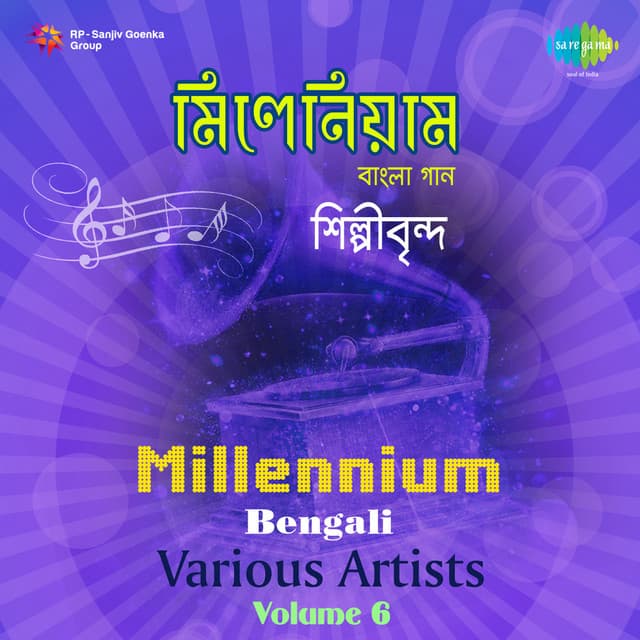 Radhar Mon Giyechhe Churi cover art