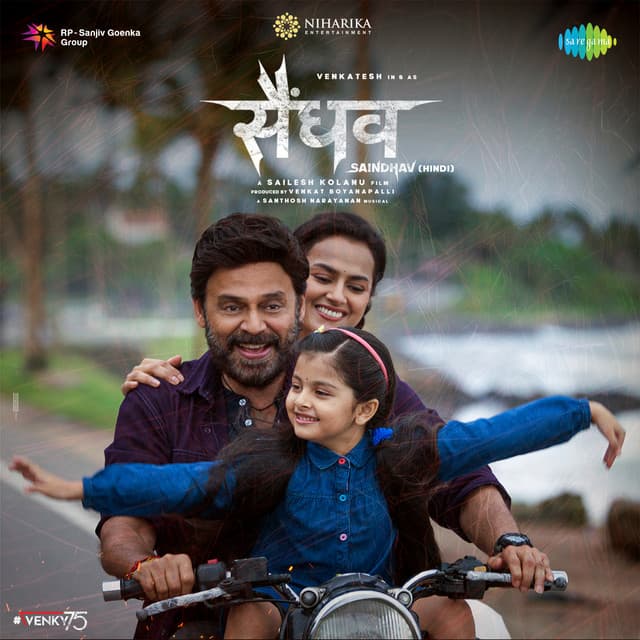 Tu Jee Dharthi cover art